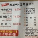 거시기쪽갈비생족발구이 이미지