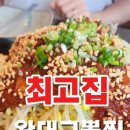왕대구뽈찜 네이버블로그