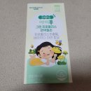 지엠팜 | 어린이 면역력 젤리 내돈내산 후기! 지엠팜 야미푸 그린 프로폴리스 면역젤리