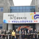 아름마을 노인종합복지관 이미지