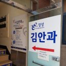 장성김안과의원 이미지