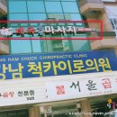 강남태국전통맛사지 이미지