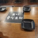 표니중식포차 네이버블로그