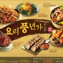 꽃게별곡 이미지