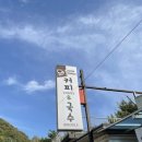 국수먹고가세