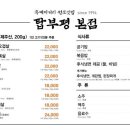 탑부평본점 이미지