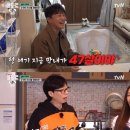 &#39;아파트404&#39; 차태현, 같은 팀 유재석X오나라에 &#34;여기 막내가 47살이야&#34; 이미지