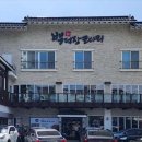 백덕장 코다리 수영본점 이미지