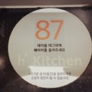 한솔푸드시스템 이미지