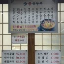 대원식육점 | 창원 반지동 맛집 : 창원 3대 순두부찌개 17년 노포 해장 맛집 &#39;다콩순두부&#39; 내돈내산 솔직후기