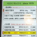 배갈비, 태릉배갈비 이미지