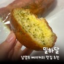 밀하달