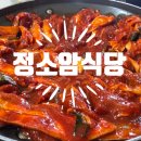 정소암식당