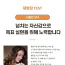 또스트