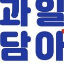 과일담 이미지