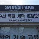 명품차이나 - 미추홀구 | 울산 끌로에 가방 수선 잘하는 명품밀라노 솔직 후기