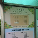 제주아이랑 아이랑 카약체험하기 좋은 비체올린
