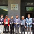 한숲시티 경로당 이미지