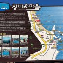 [창바우마을]통발체험
