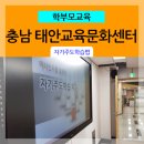 충청남도 태안군교육문화센터 이미지