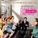 드림즈인 이미지