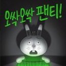한평책빵 - 고양시 덕양구 동송로 70 | 한평책빵