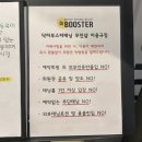 [대전태닝] 24시 무인 태닝샵 【닥터부스터 태닝】 한달 이용 후기