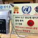 천기권의료기 이미지