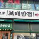 보배반점(갈산점) 이미지