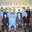 사인경로당 이미지