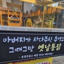 치킨 마니아 이미지