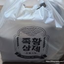 족황상제 수지성복점 이미지