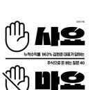 [HD]기능별로 배우는 Microsoft 365 Excel Part.2 | [리뷰] 사요 마요 (누적수익률 963% 김현준 대표가 답하는 주식으로 돈 버는 질문 40) - 김현준