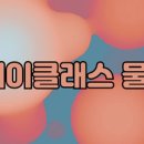 물음mulum