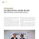 (주)에스디코리아