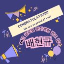 2024년 글로벌 문화체험 캠프_합격_축하