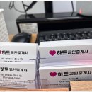 새만금국제공인중개사사무소 | 청라국제도시 청라국제도시 부동산 거래의 새로운 선택, 하트 공인중개사 후기