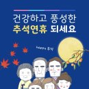 경희한나무한의원 이미지