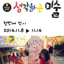 생각하는 미술 이미지