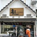 빵장수단팥빵 분당점 | [빵장수단팥빵 분당점] 단팥빵의 장인의 손길을 느낄 수 있는 오로지 단팥빵의 영혼으로 맛난 빵