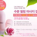 [카오리온]수분 필링 마사지 겔-순하게 각질제거와 수분공급을 동시에 하는 똑똑한 천연화장품 카오리온...