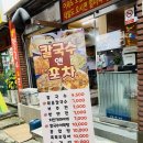 칼국수앤포차 이미지