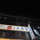 오봉6길 네이버블로그