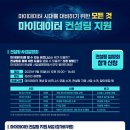 마이교육컨설팅