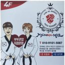 혁신 태권도 | 혁신도시태권도 혁신도시 최대규모 태권도장의 특별한 수업 후기