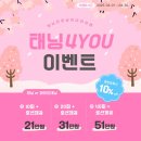 화이트태닝 진짜하애질까? (내돈내산 화이트태닝후기) #아이러브탠 노원점