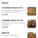 뚝섬아구찜 이미지
