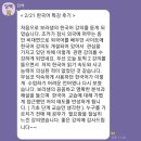 [공지] 한국어 덕분에 누구나 월300버는 한국어 원어민 강사되는법 특강
