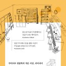 [런닝북 책소개] 다이다이 서점에서 - 다지리 히사코, 니라이카나이꽃