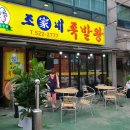 족발왕